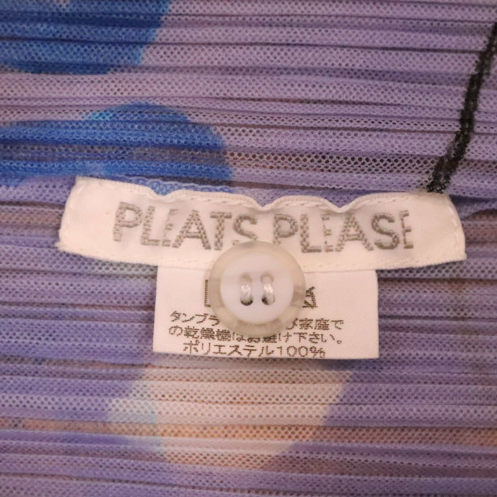イッセイミヤケ PLEATS PLEASE プリーツプリーズ 幾何学 アート柄