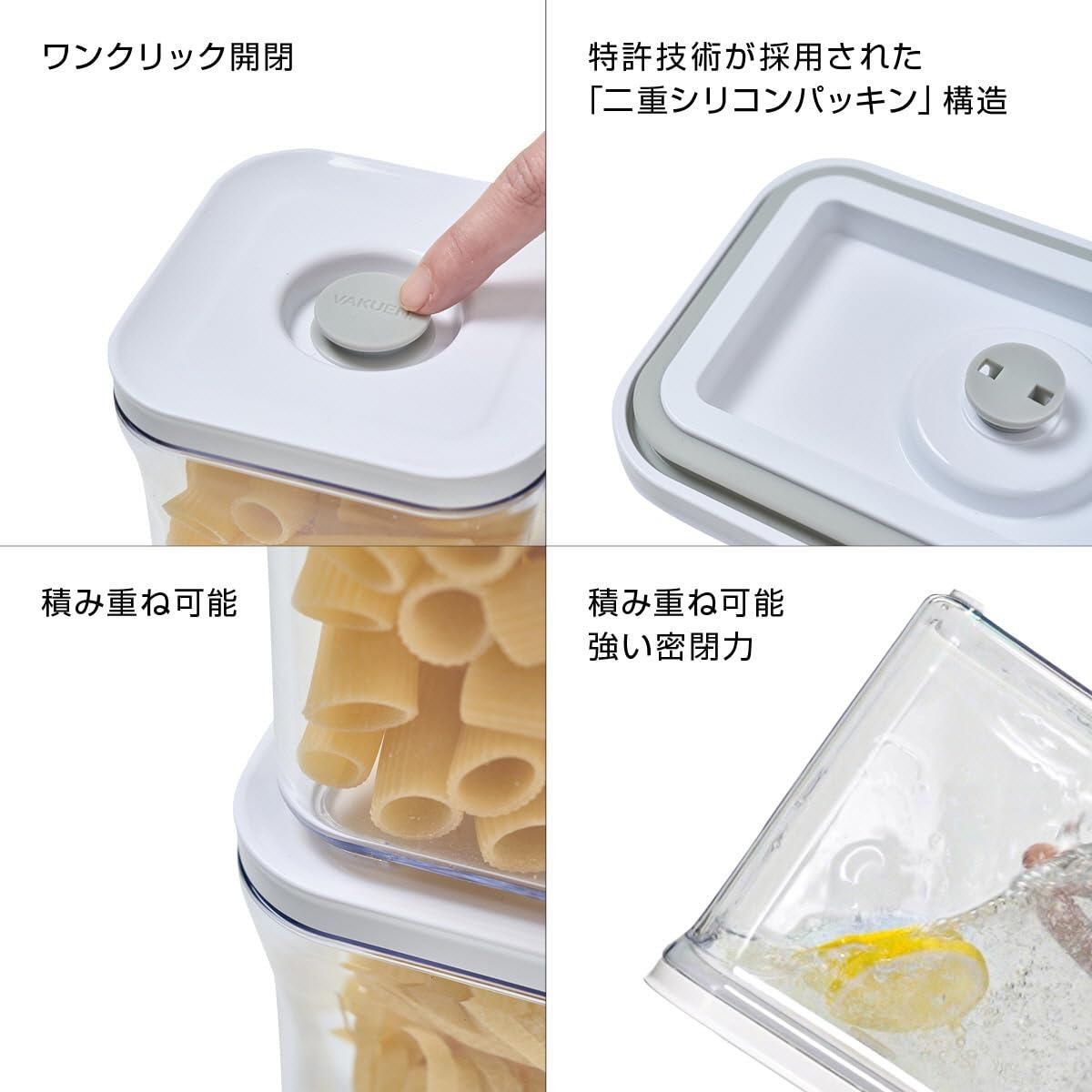VAKUEN 7P SET 食品保存容器 新品・未使用】 VAKUEN プレミアム真空保存容器 ショート 2個セット