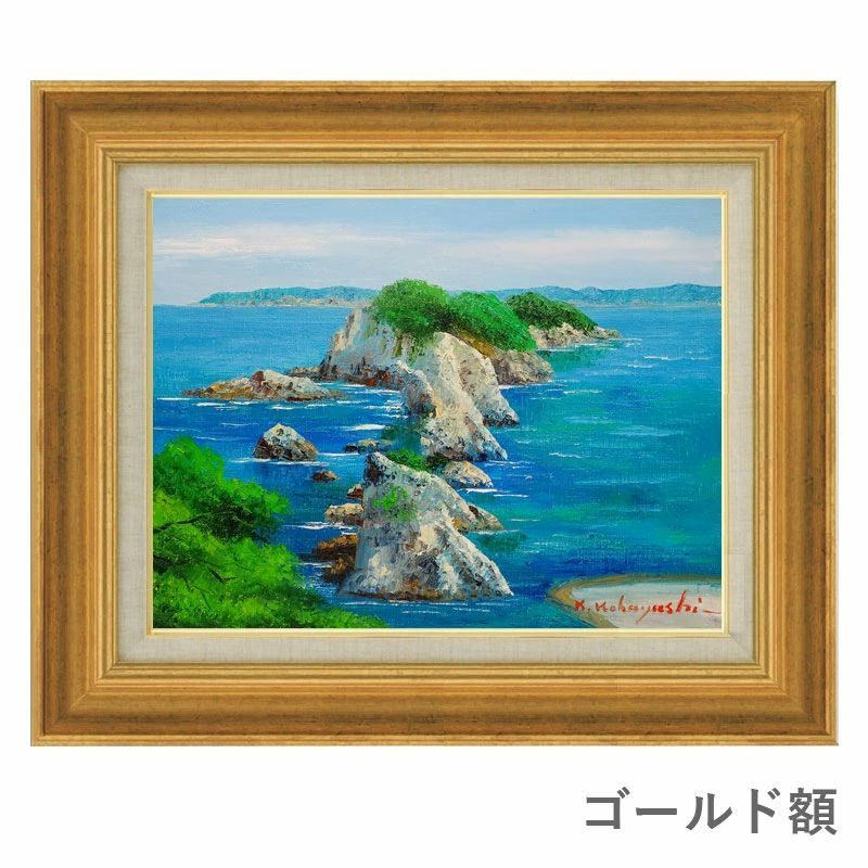 油彩画 F6号 小林幸三 「浄土ヶ浜」 油絵 額入り 風景画 額装絵画 真筆