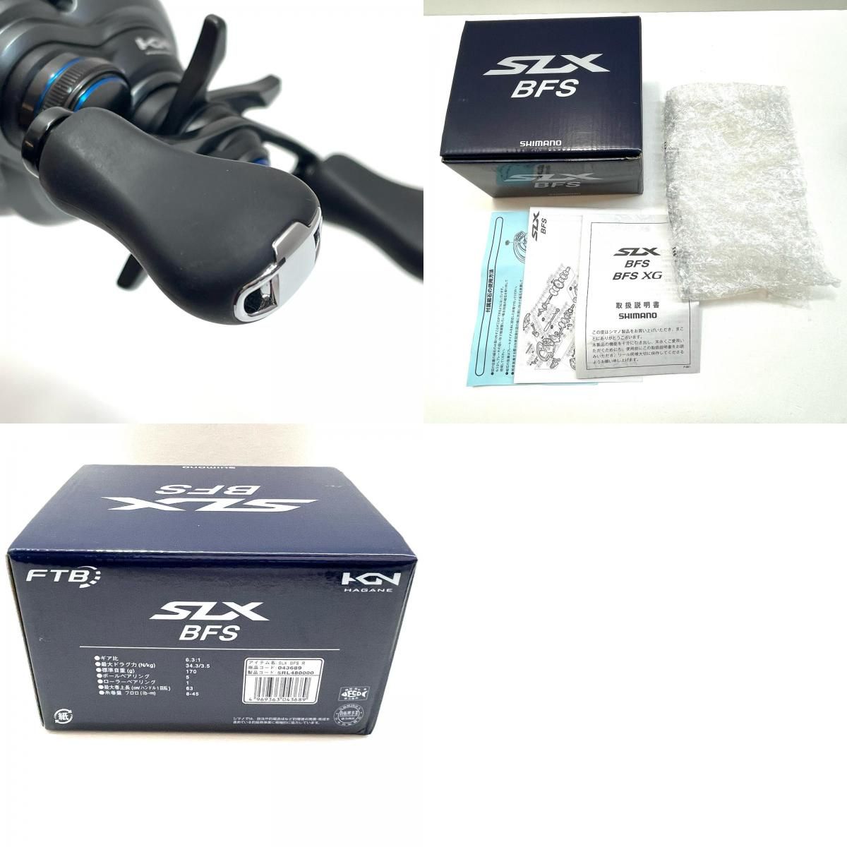 箱１点と袋２点 尾張小牧店】 SHIMANO | シマノ リール 21SLX BFS 【ベイトリール/右