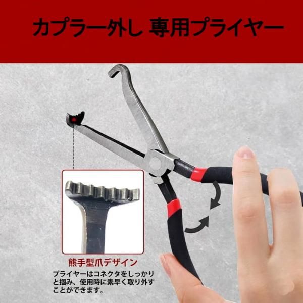 カプラー外し プライヤー コネクター外し 専用工具 自動車 バイク 整備 メンテナンス 工具 配線 DIY 修理... _c thumbnail 2