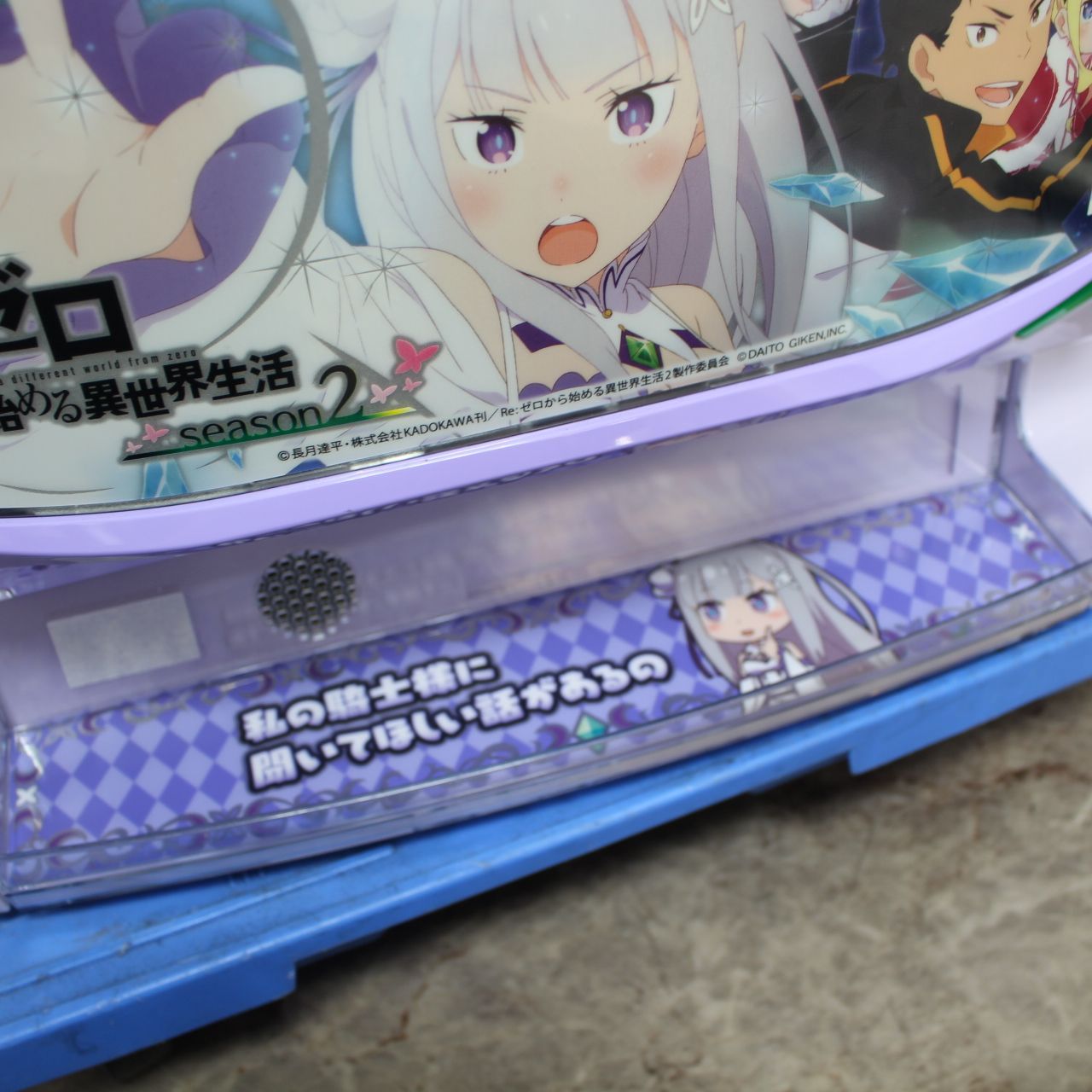 770)【美品】Re:ゼロから始める異世界生活 リゼロ2 スマスロ実機 