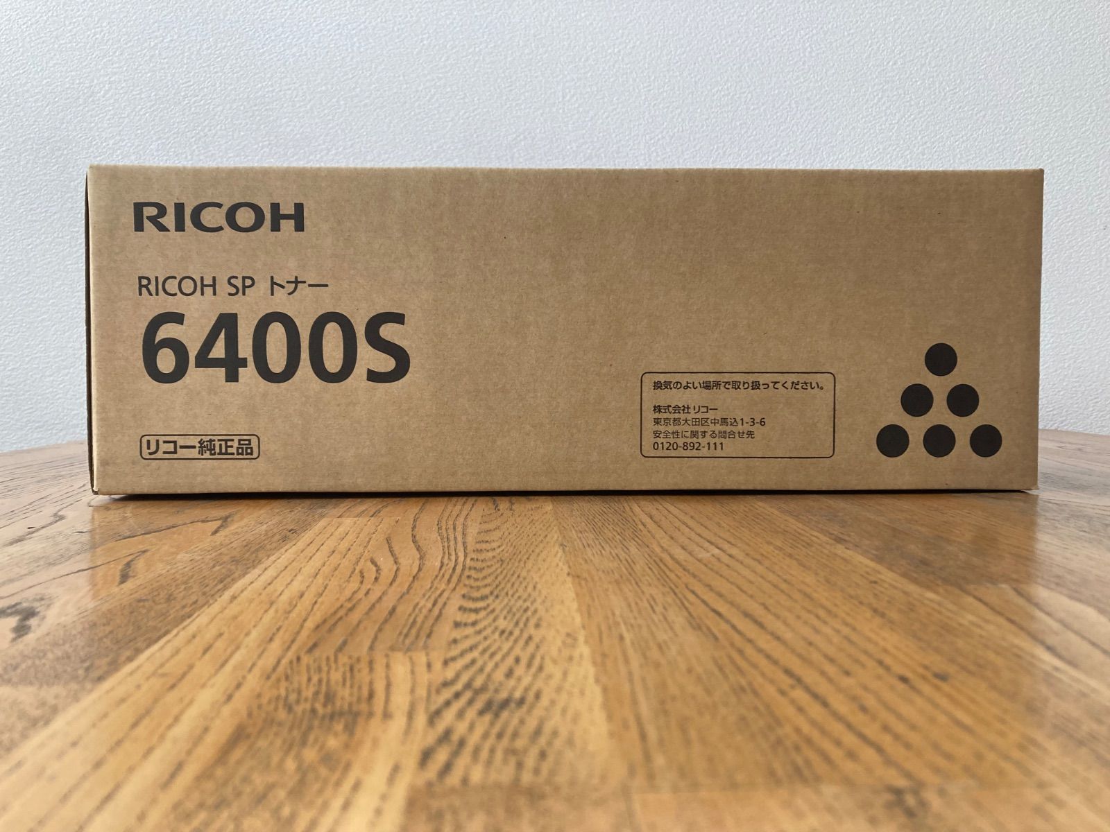 RICOH SP トナー 6400S【SP 6400H同等品】新品 - メルカリ