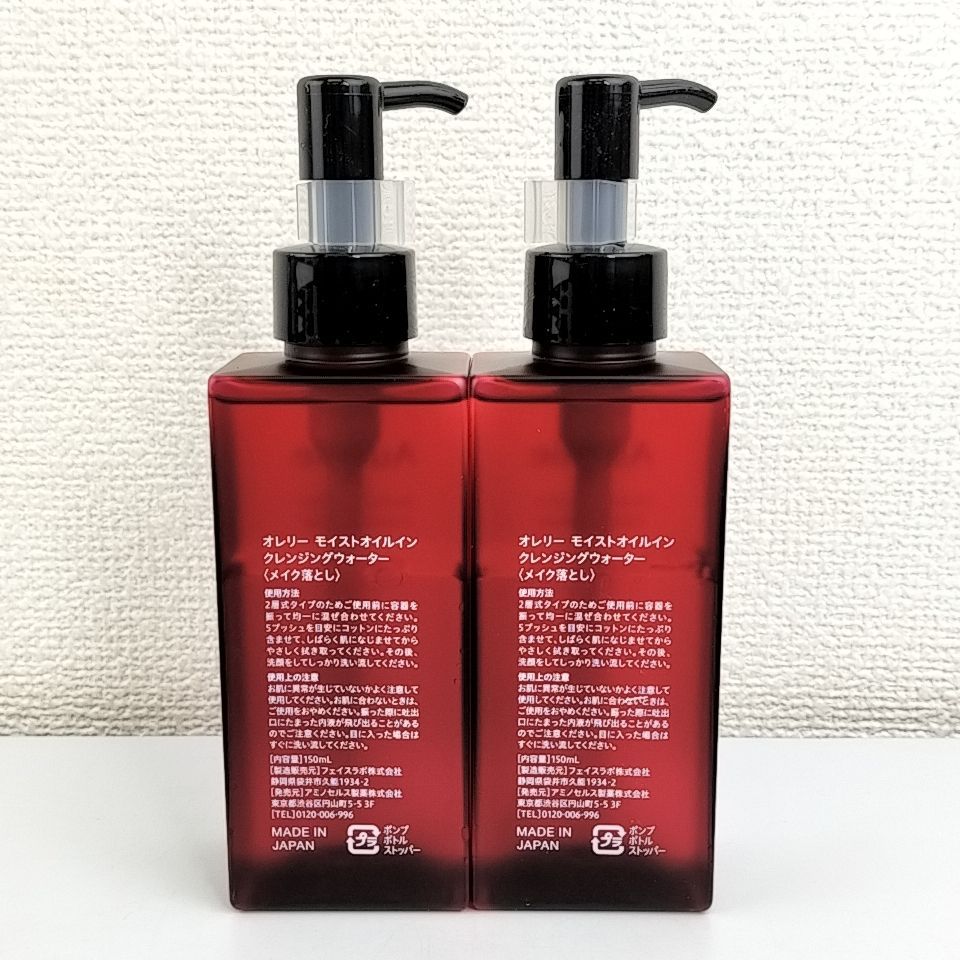 Aurelie 】B 5 A-1 オレリー 150ml × 2 モイストオイルイン Aurelie 】B 5 A-1 オレリー 150ml × 2 モイストオイルイン