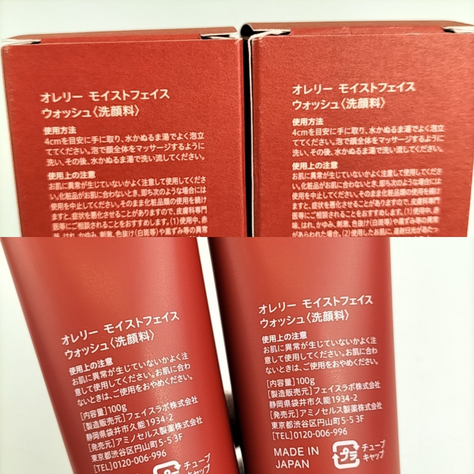 Aurelie 】B 5 A-1 オレリー 150ml × 2 モイストオイルイン 