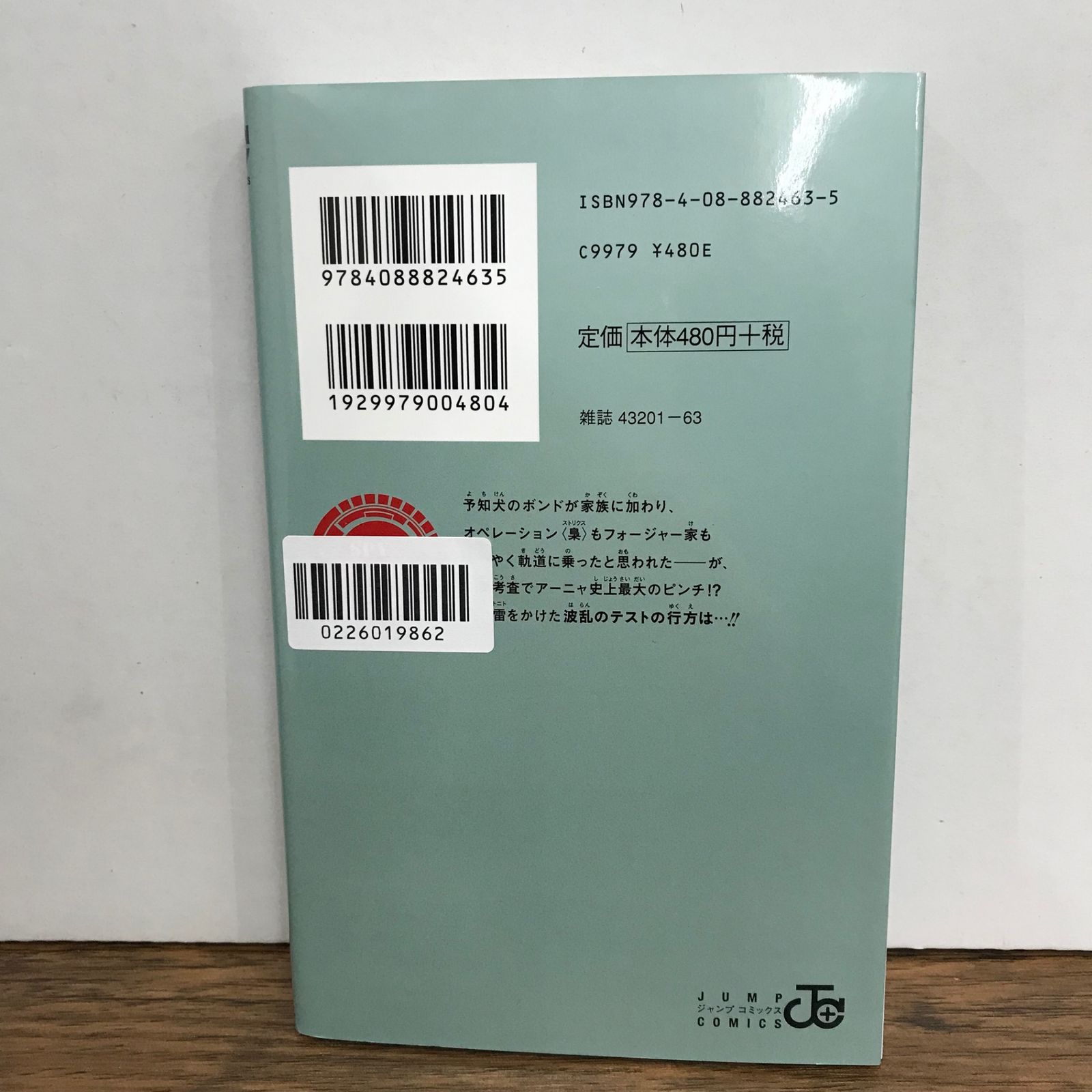 スパイファミリー 5巻/遠藤達哉/GF-0226019862-YP/GF09541 - メルカリ