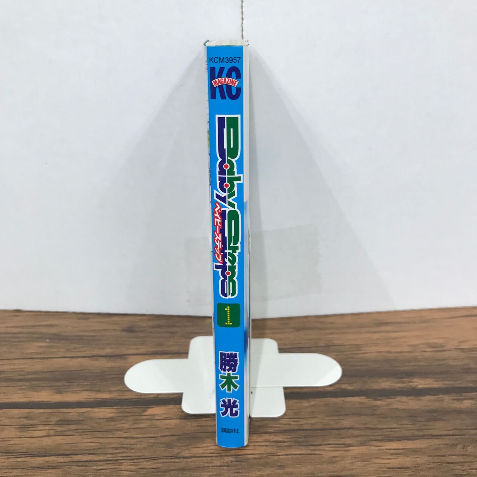 Baby Steps ベイビーステップ 1巻/【作者】勝木光/GF-0226019793-YP