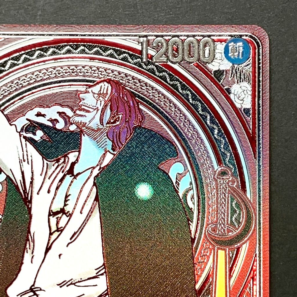 01w-6090 ○ トレカ ワンピースカードゲーム シャンクス【銀パラレル