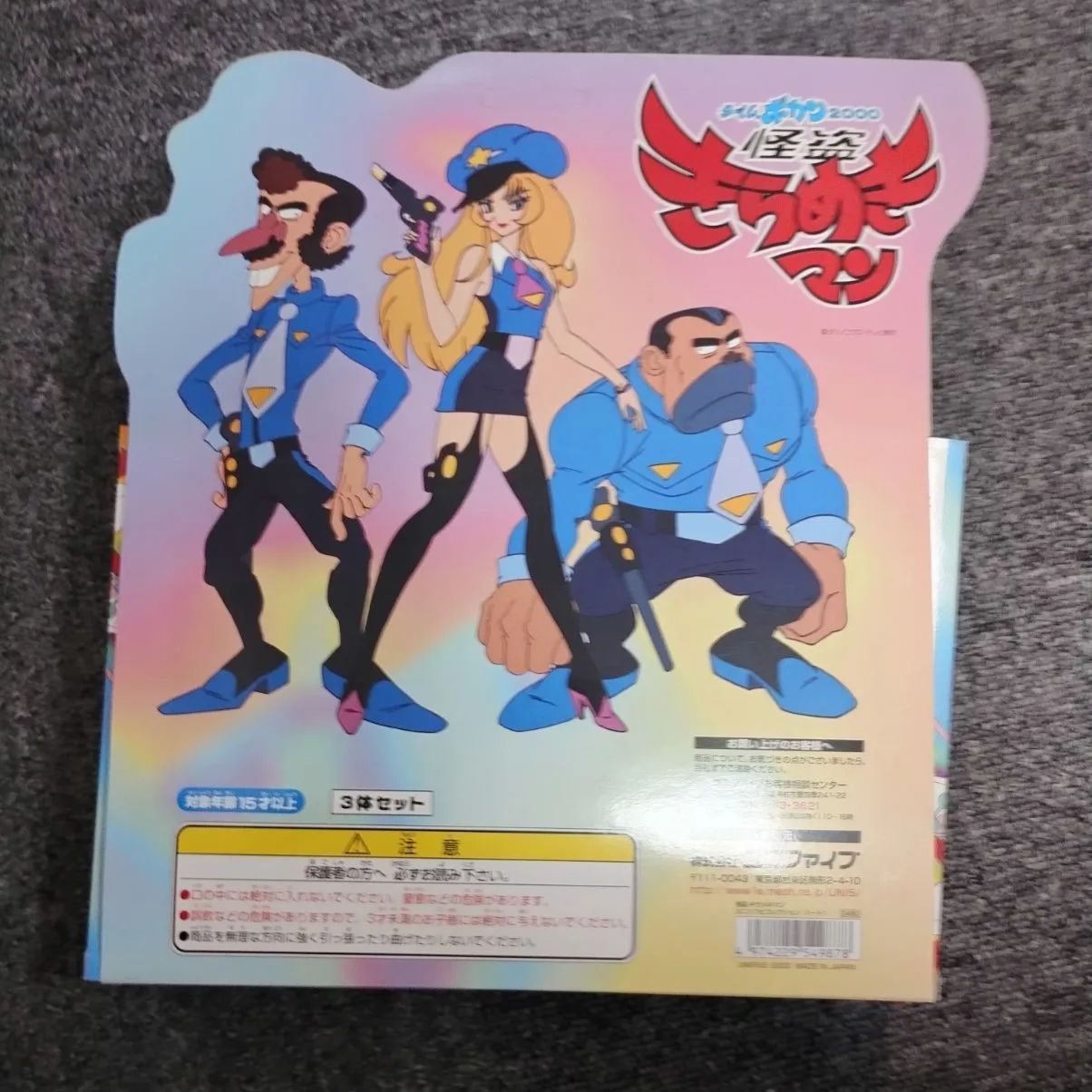 新品】タイムボカン2000 怪盗きらめきマン ミニソフビコレクション