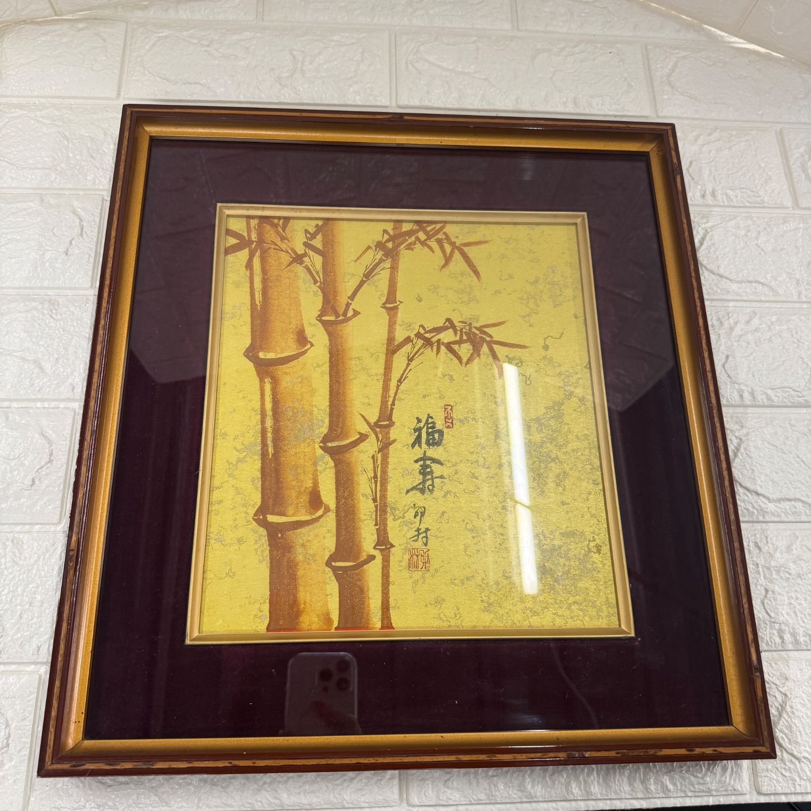 開運・縁起物】朱竹 日本画 平田卯村 筆 「福寿」 - メルカリ