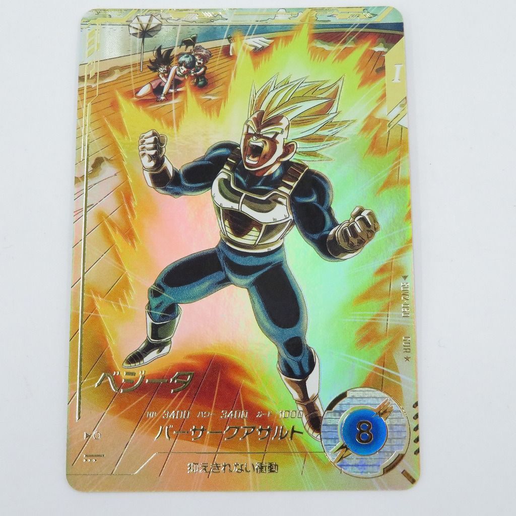 瀬戸店】ベジータ パラレル GDR SDV2-050 ドラゴンボールスーパー