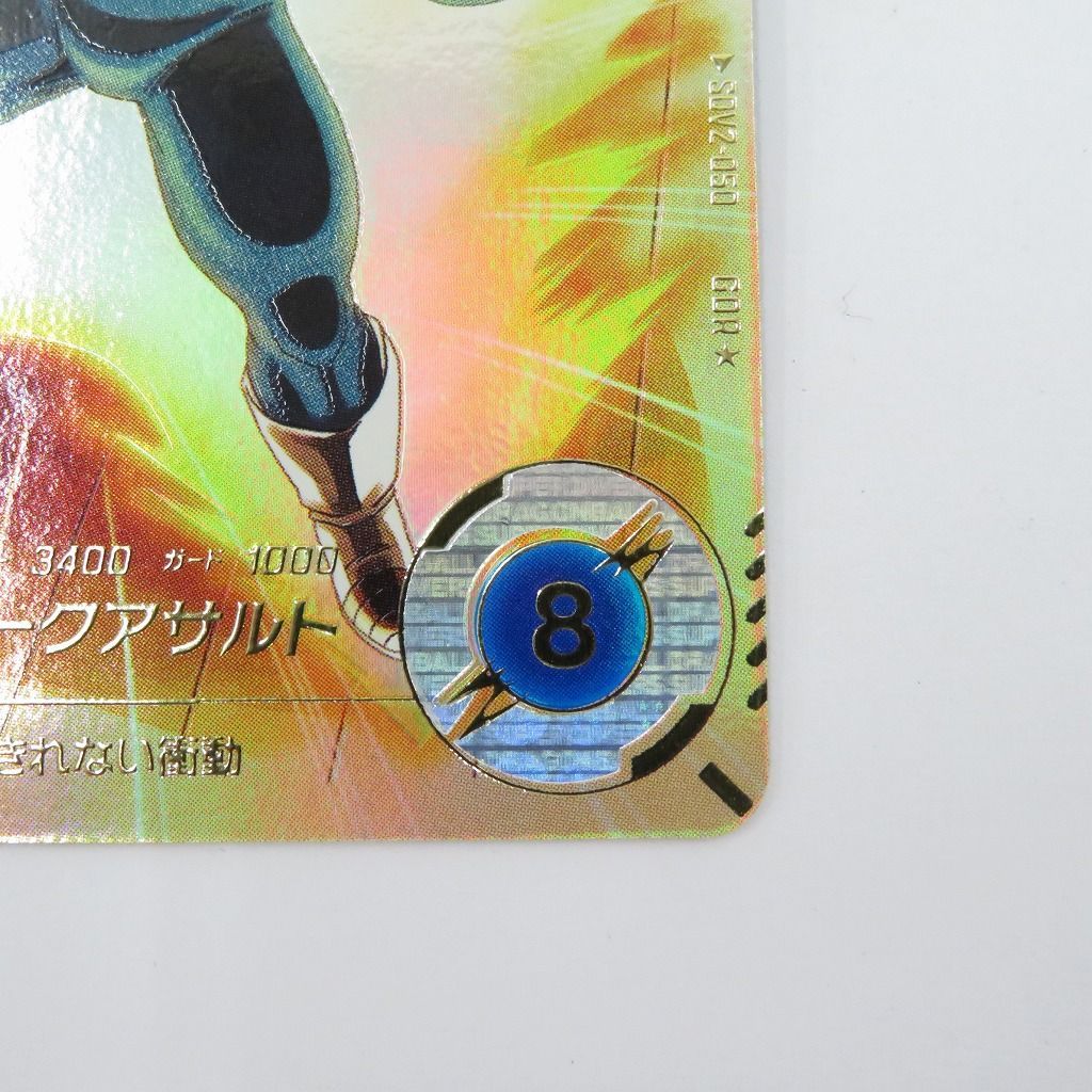 瀬戸店】ベジータ パラレル GDR SDV2-050 ドラゴンボールスーパー