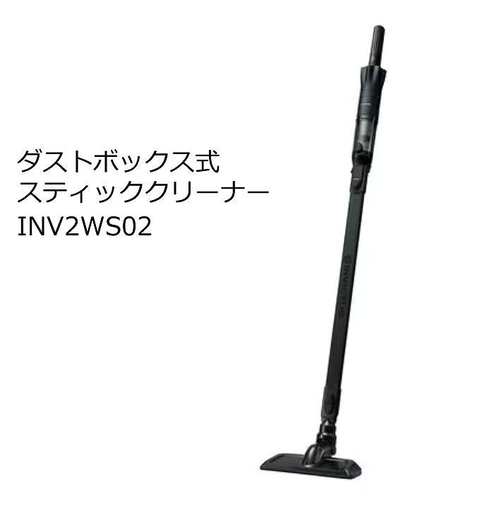 ショップジャパン ダストボックス式スティッククリーナー ショップジャパン ダストボックス式スティッククリーナー
