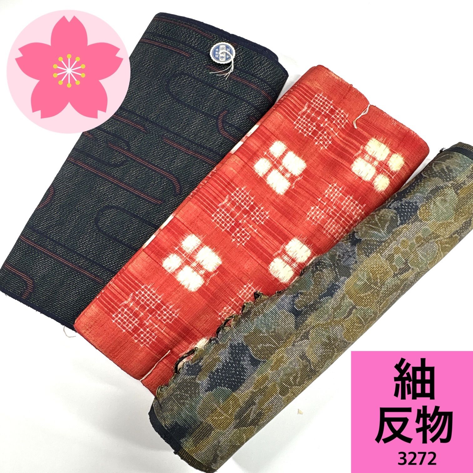 紬 反物 3本 正絹 【3272】同梱購入歓迎 リメイク用 和裁練習用 - メルカリ