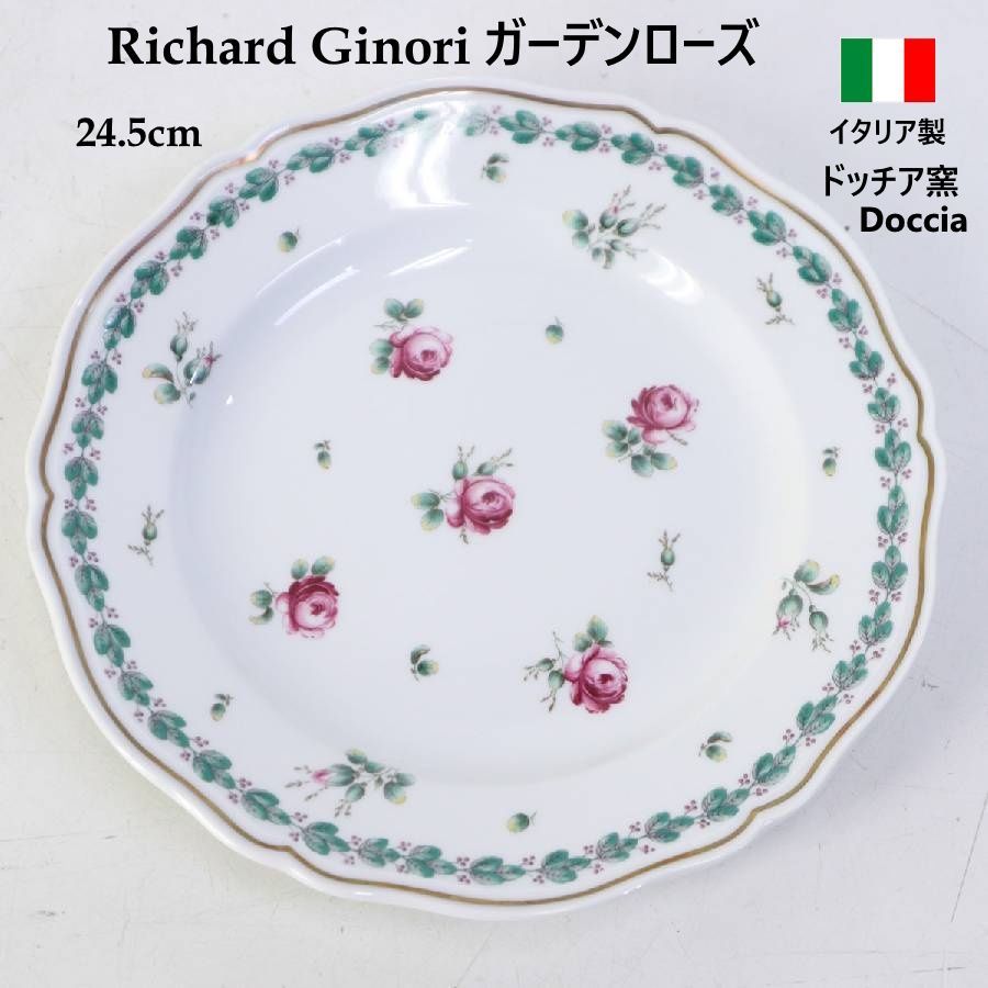希少 廃番 リチャード・ジノリ Richard Ginori ガーデンローズ
