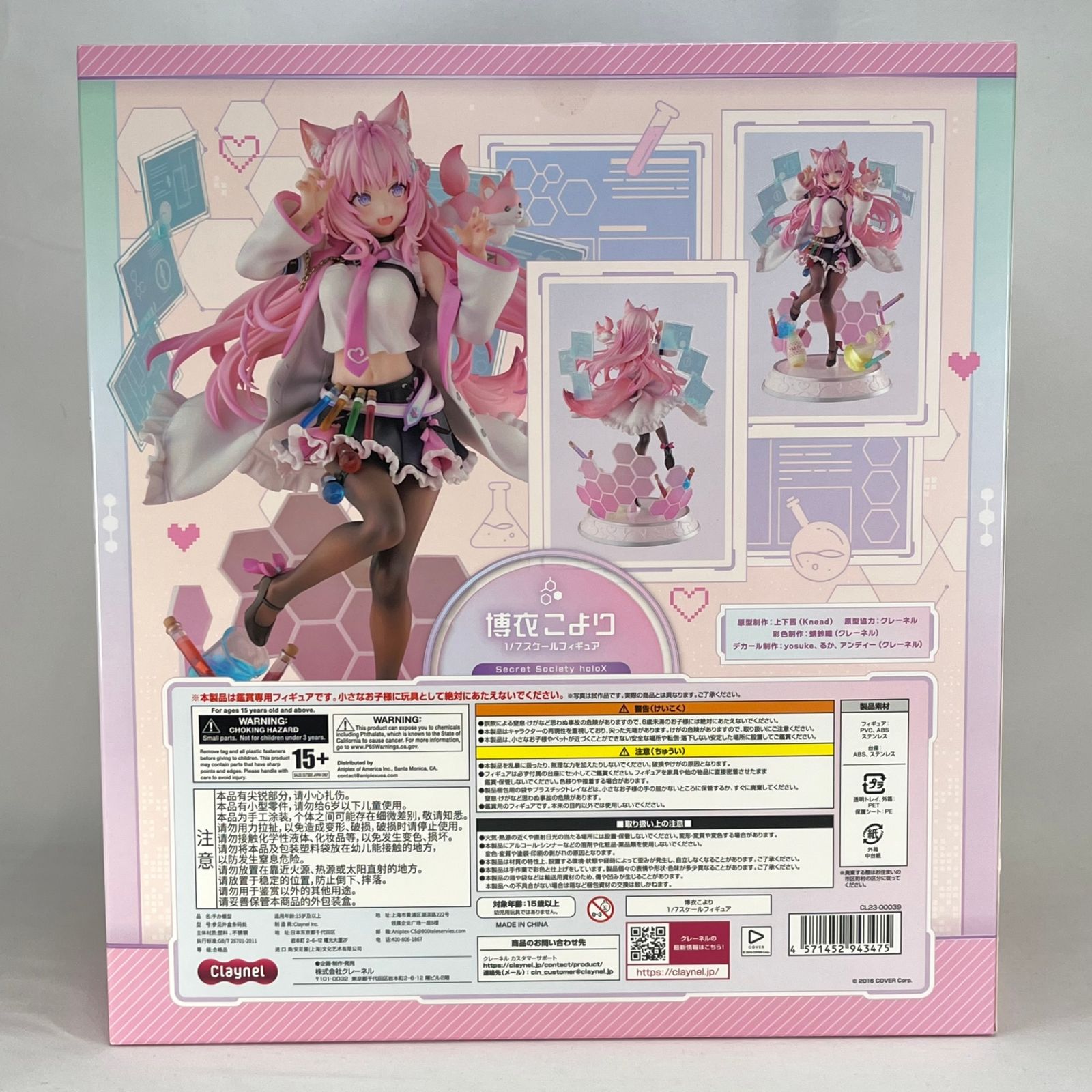 博衣こより Claynel クレーネル 「ホロライブプロダクション」 1/7 