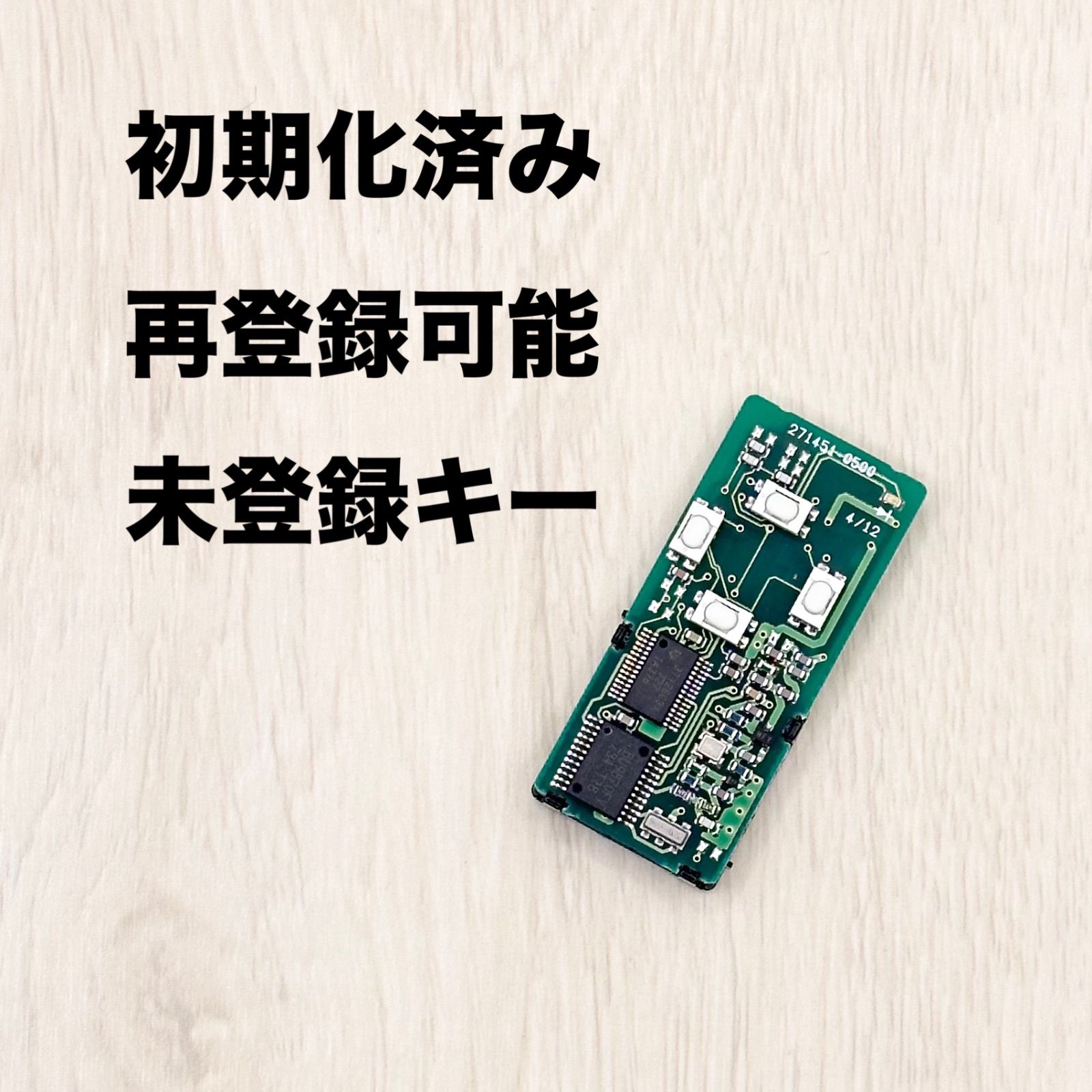 トヨタスマートキー 初期化済 TOYOTA 初期化済み 再登録可能 再登録可