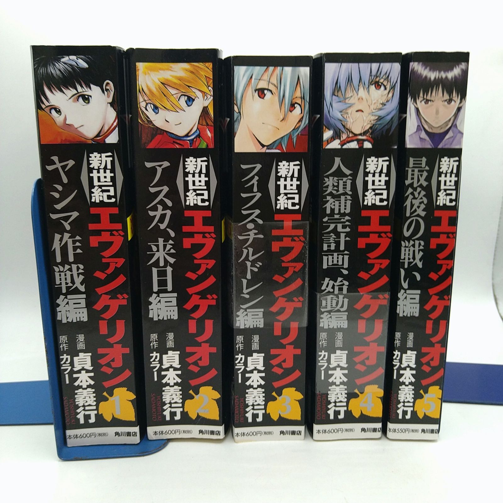 全5巻セット】 新世紀エヴァンゲリオン 貞本義行 角川CVSコミックス