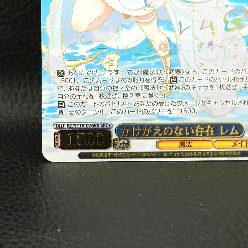 併売中】 かけがえのない存在 レム 水瀬いのり虹箔押しサイン入り RZ