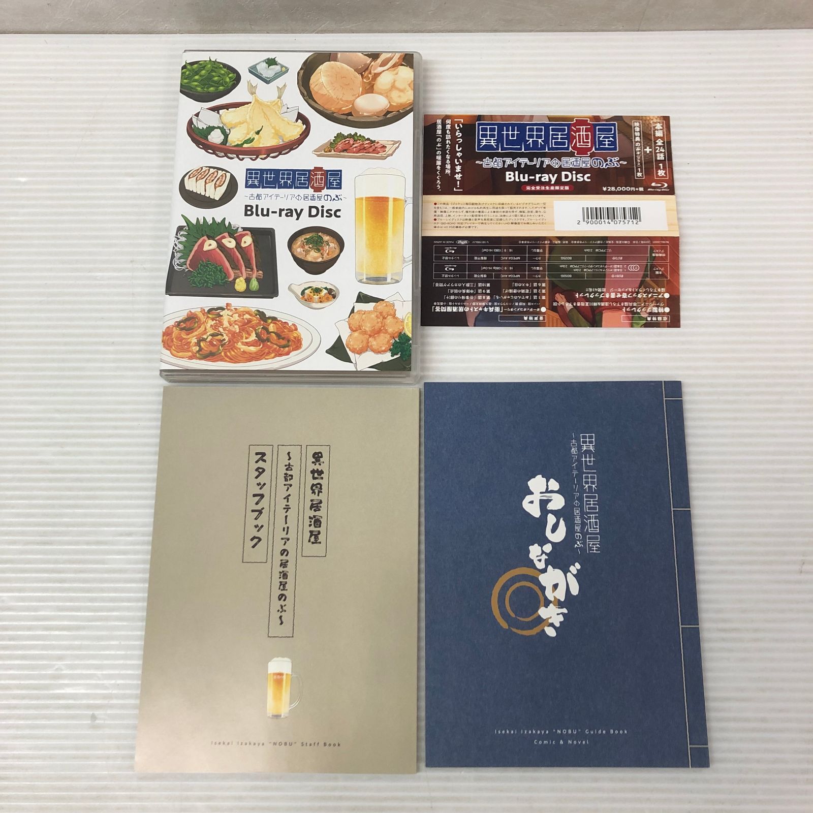 ☆【Blu-ray】異世界居酒屋 ～古都アイテーリアの居酒屋のぶ～ Blu-ray 