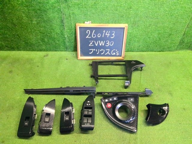 G's プリウス DAA-ZVW30 インストルメントパネル 自社品番260143 070