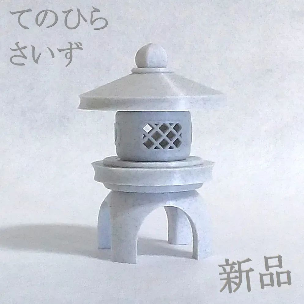 ミニチュアの御影石の灯籠 【公式通販】