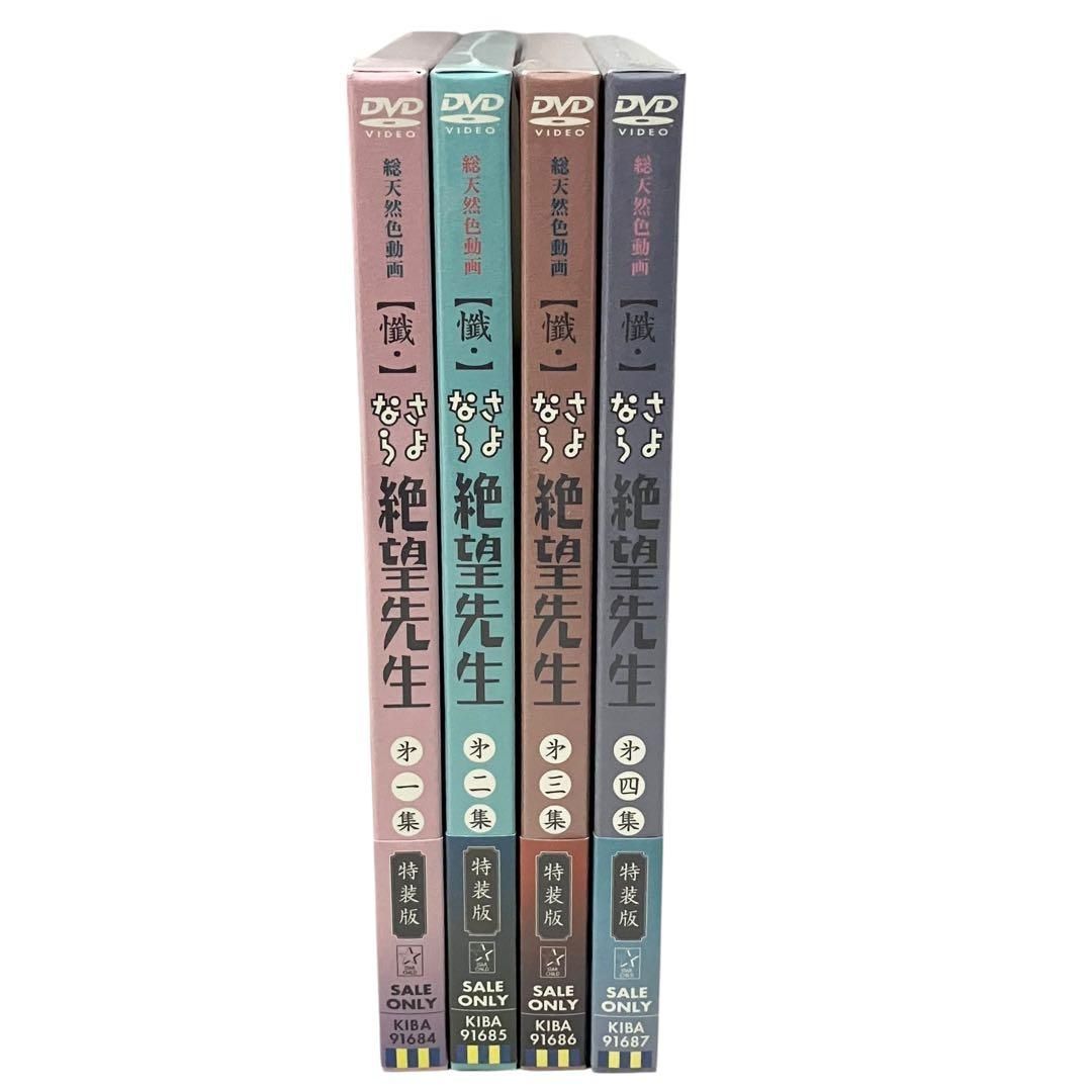 さよなら絶望先生　DVDセット さよなら絶望先生 特装版 DVD 4枚セット 全特典付き - メルカリ