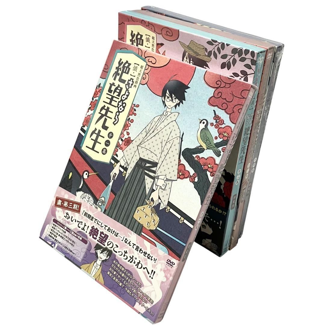 新品】 DVD 懺・さよなら絶望先生 特装版 アニメ 全4巻セット - メルカリ