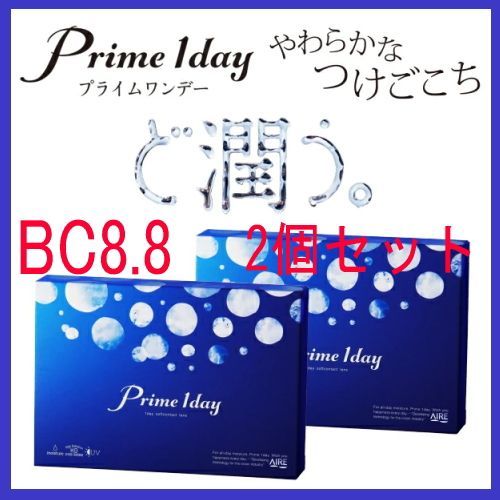 プライムワンデー 100枚入り 2箱 BC8.8 1日使い捨て コンタクトレンズ 高含水コンタクトレンズ 終日装用 近視用