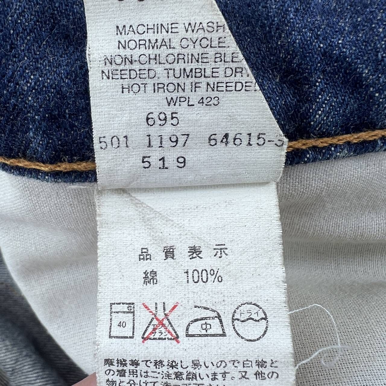 リーバイス 519 デニムパンツ メンズ W32 ストレート 米国製 やや細身