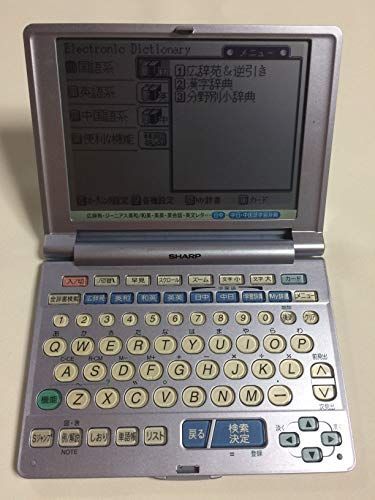 中古】「非常に良い」シャープ 電子辞書 PW-A8500 (14コンテンツ 第2