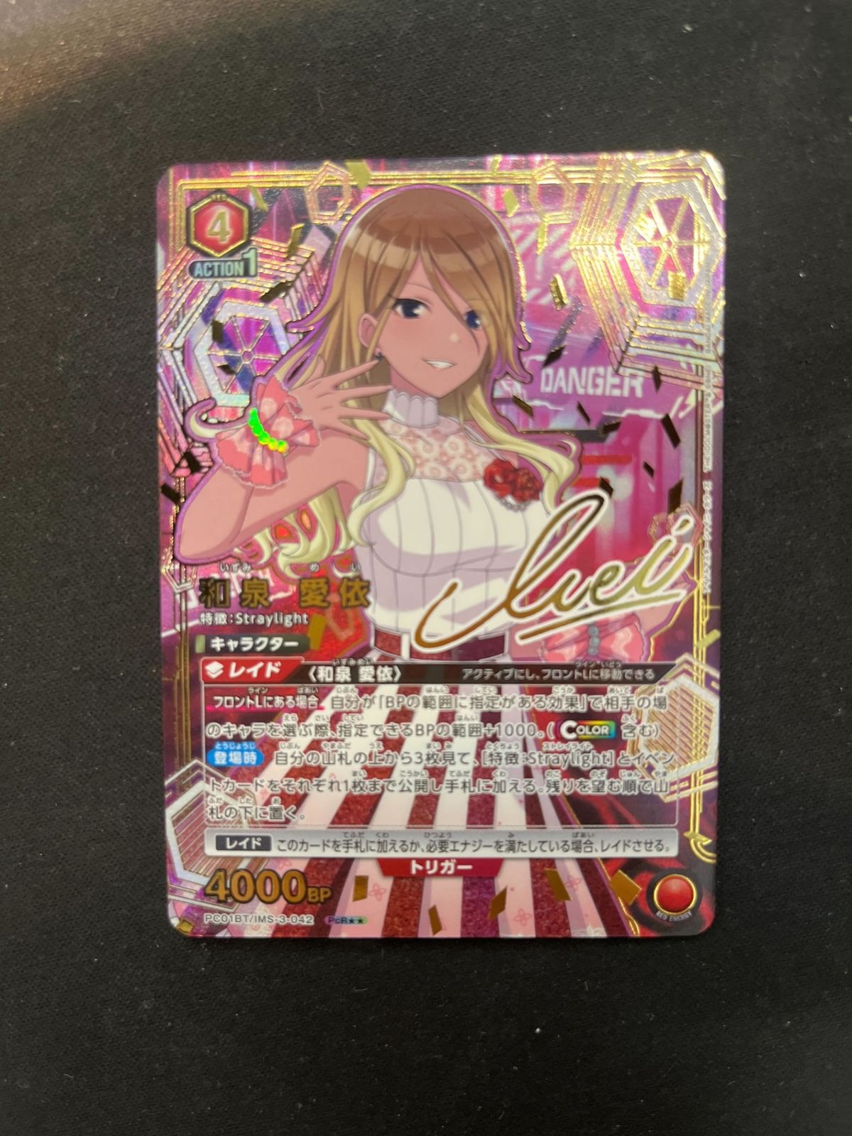 和泉 愛依(PcR){赤}〈IMS-3-042〉[ブースターパック アイドルマスター