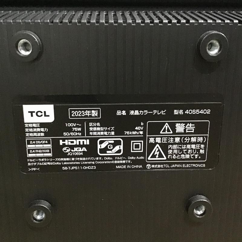 TCL テレビ 液晶テレビ フルハイビジョン液晶テレビ 40S5402 - メルカリ