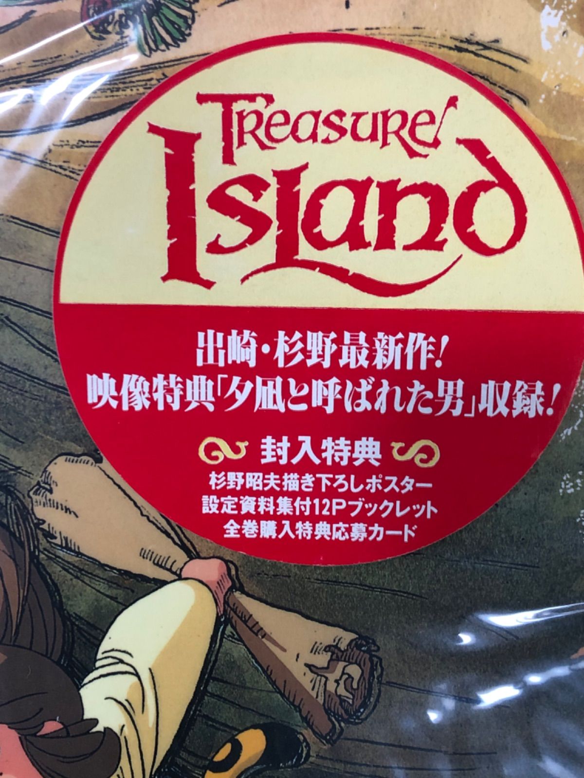 OneMall provides Mercari products: 再値下げします。テレビアニメ