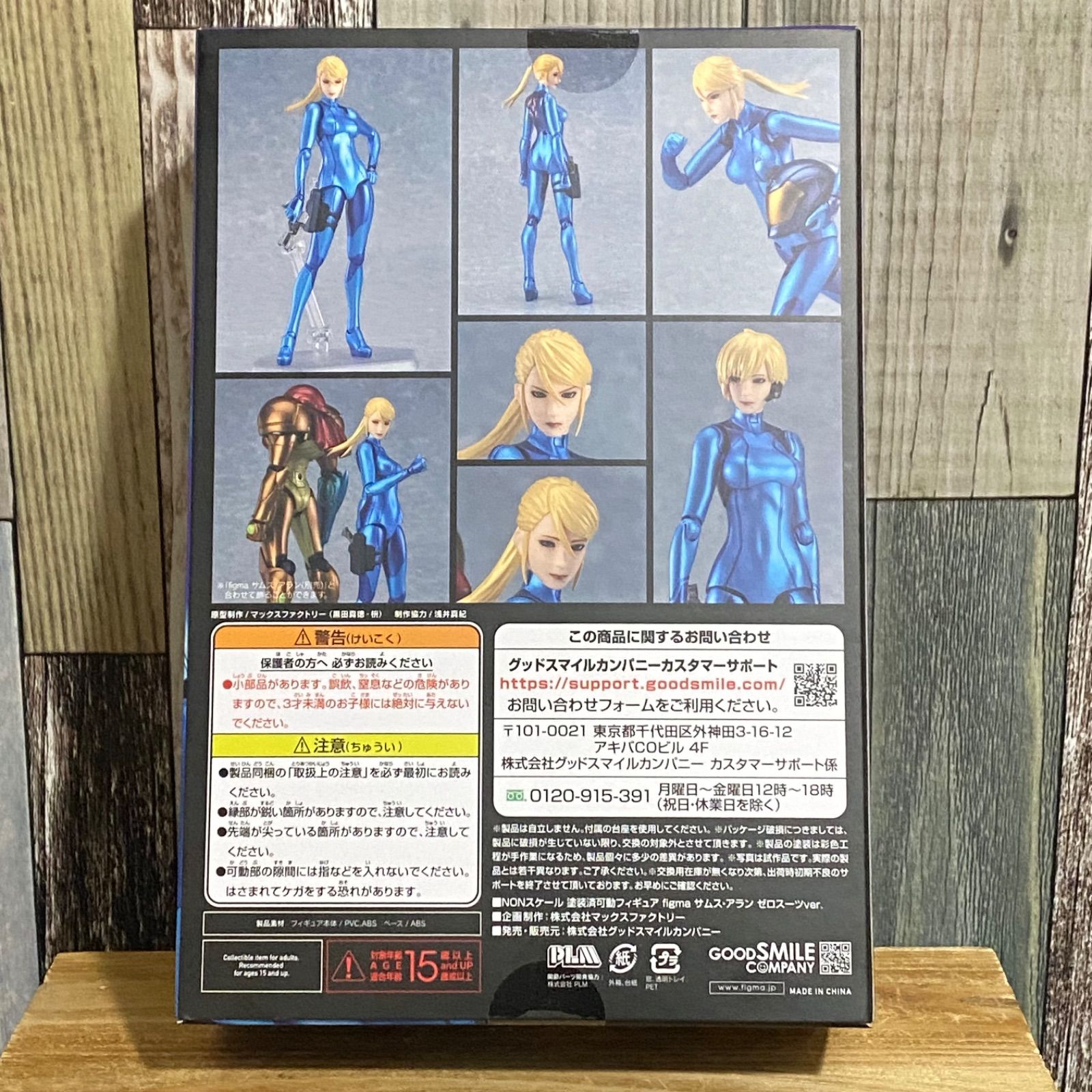 figma METROID Other M サムス アラン ゼロスーツver. （再販） - メルカリ