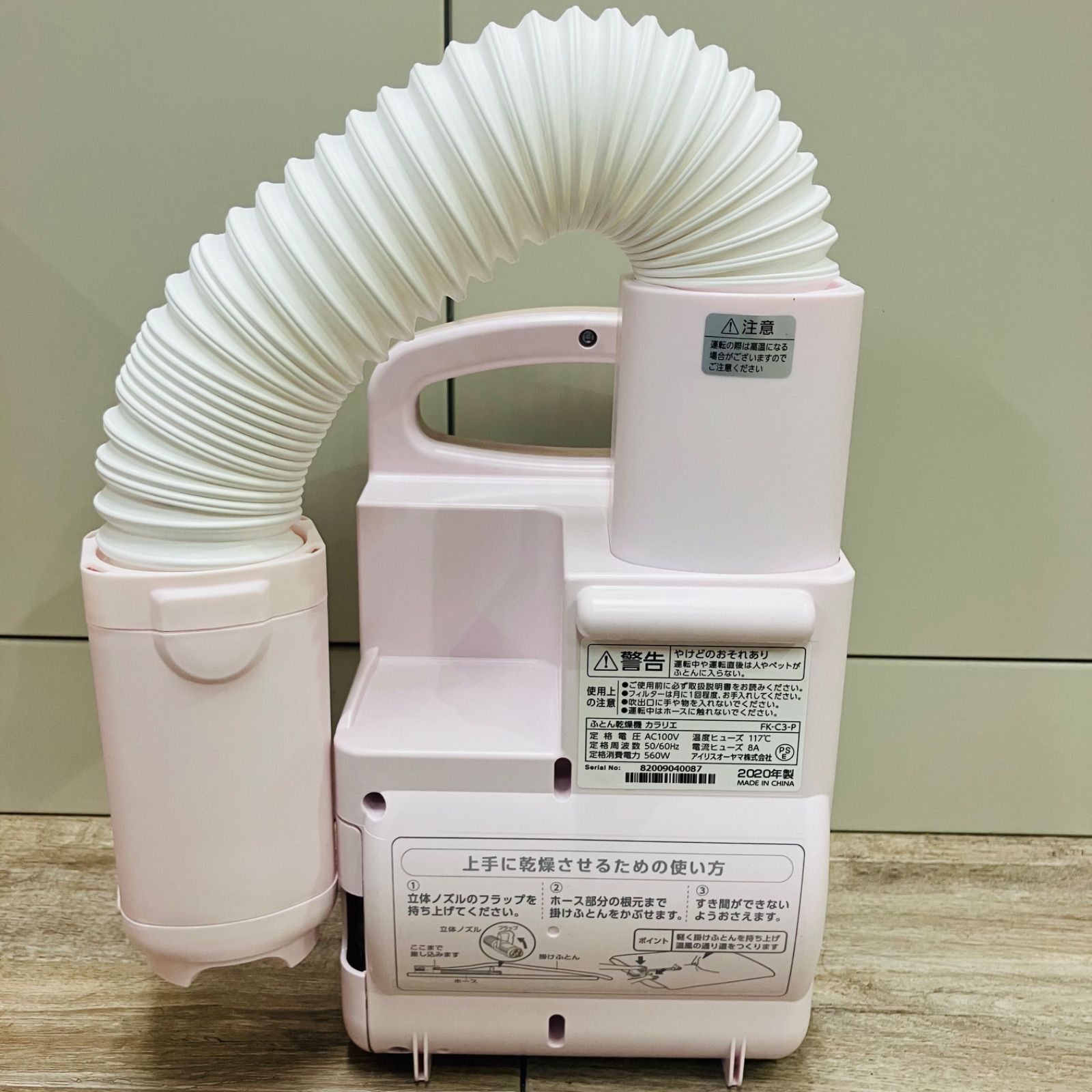 3r27. IRIS OHYAMA ふとん乾燥機 カラリエ FK-C3-P ピンク 2020年製