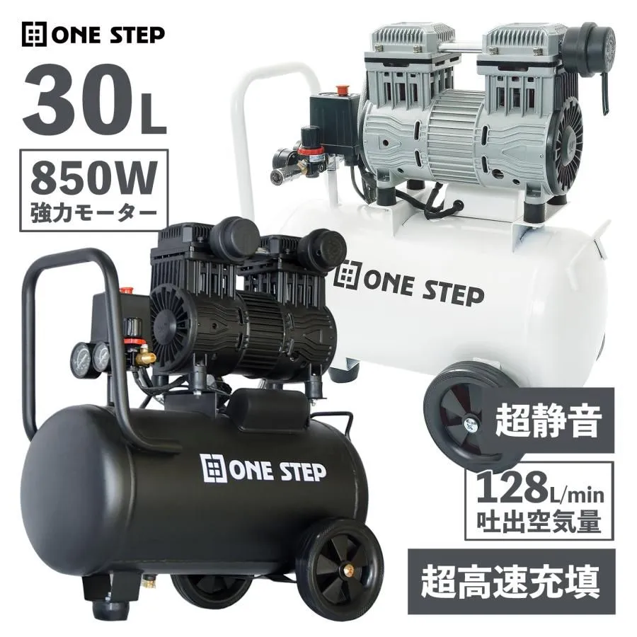 2227 エアーコンプレッサー 30L ブラック 100V オイルレス 静音 小型 