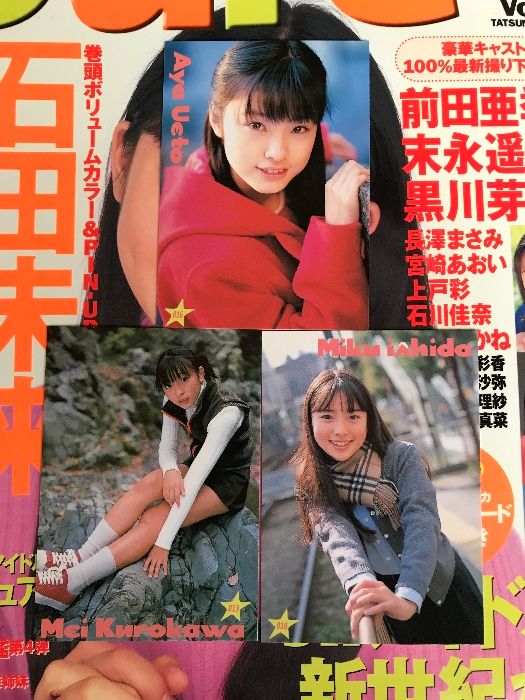 Vol.4 ピュア 直筆 宮崎あおい、大沢あかね、黒川芽以 ピュア・ピュア