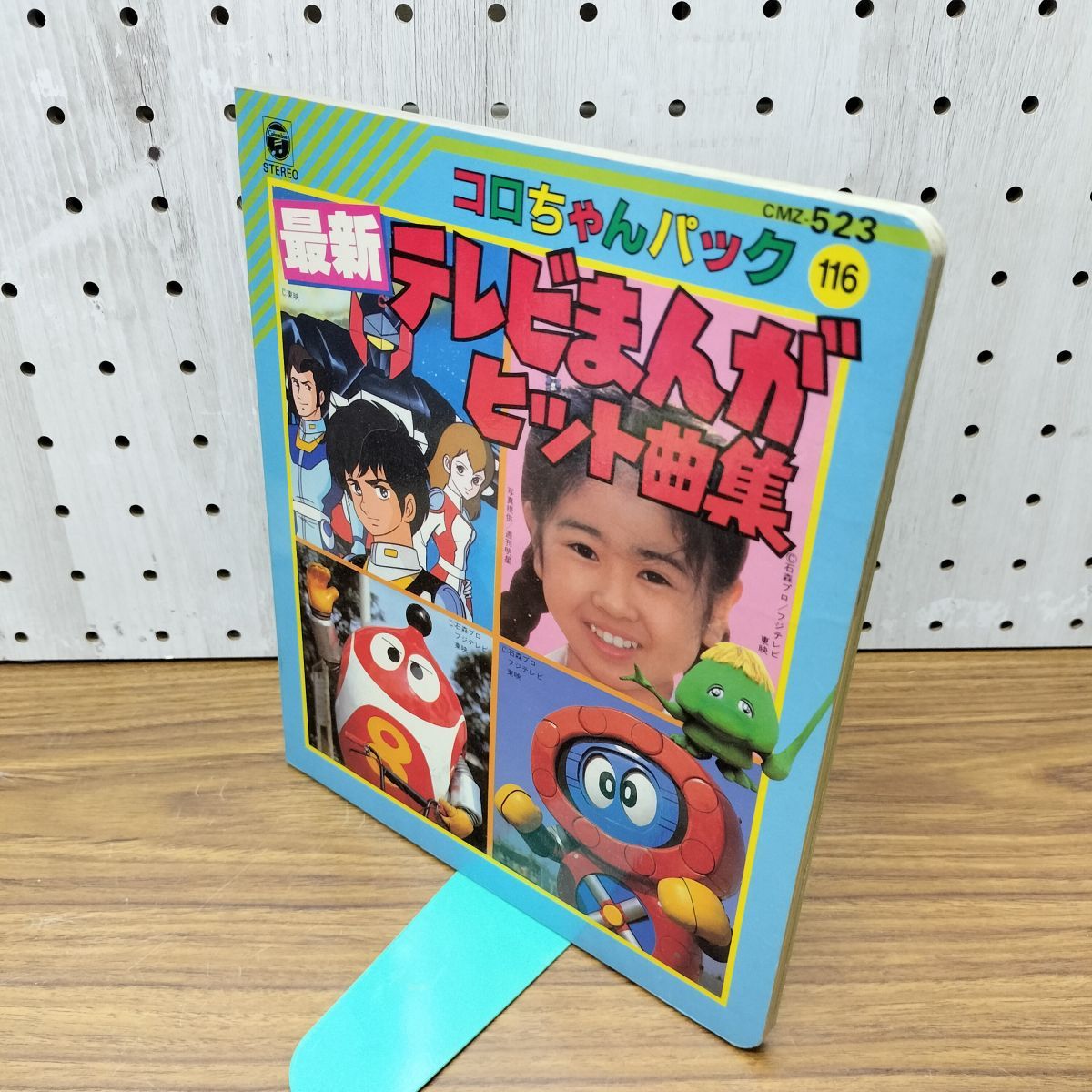 中古] コロちゃんパック 116 最新テレビまんが ヒット曲集 カセット