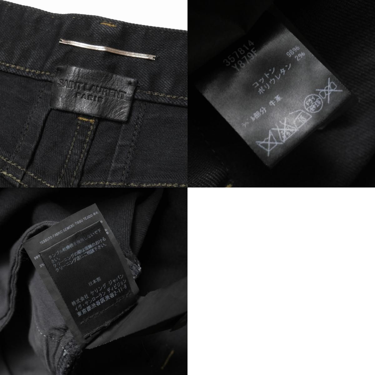 SAINT LAURENT PARIS サンローランパリ 357814 デニムパンツ サイズ29 