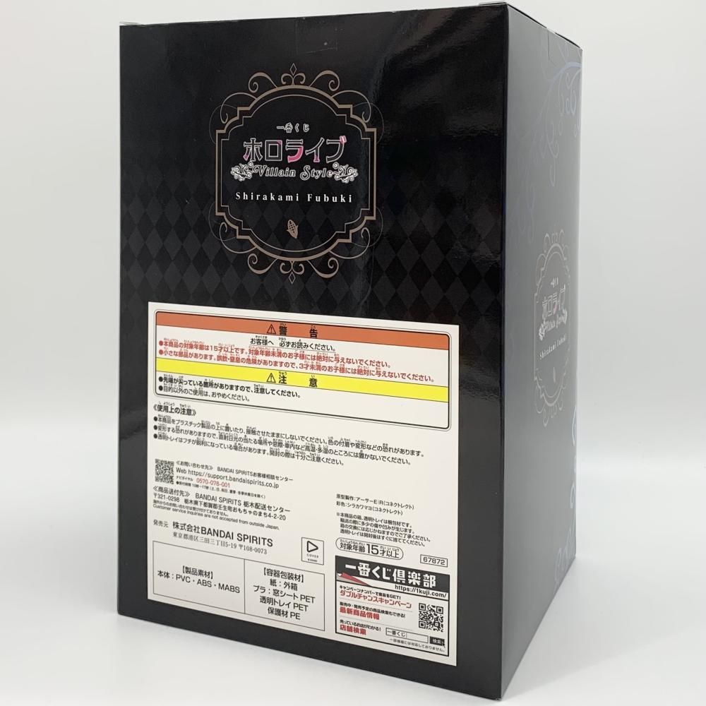 中古】未開封 一番くじ ホロライブ ～Villain Style～ 白上フブキ賞 白