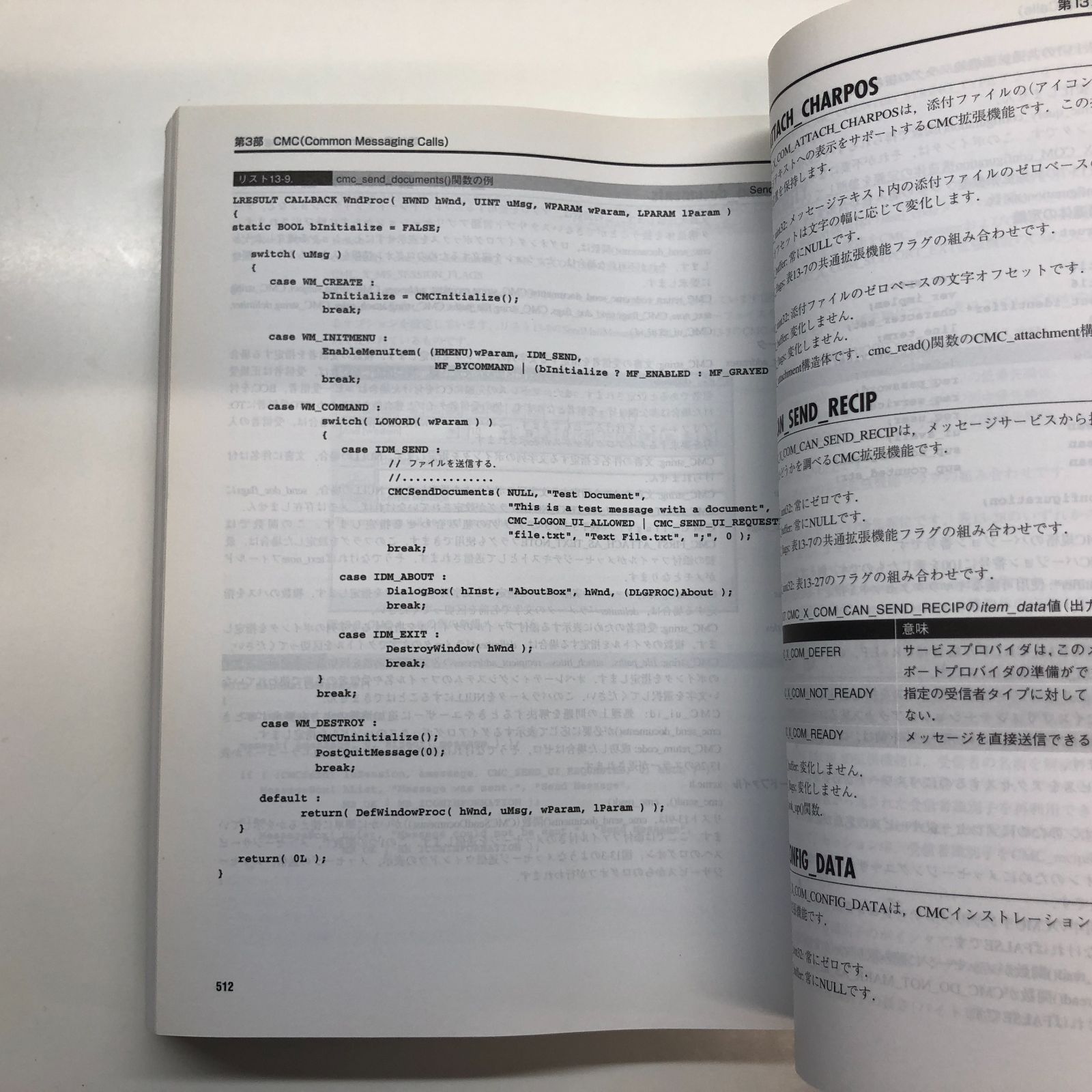 ◇[K]Windows95 APIバイブル (3) (Programmer'sSELECTION) Richard J