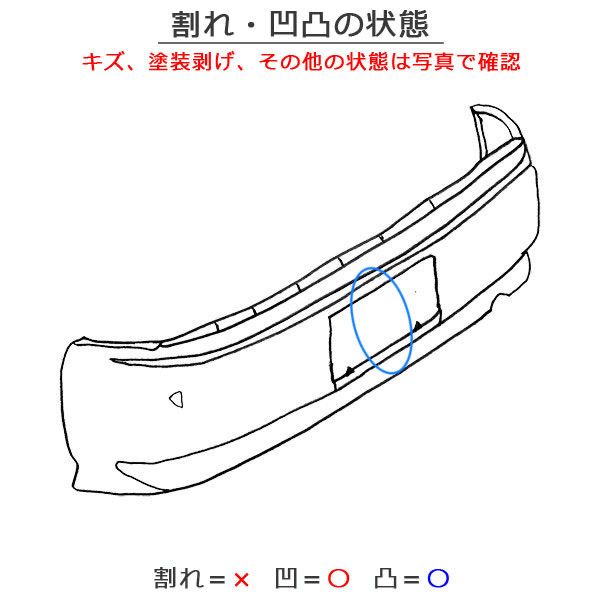 ヴォクシー/ノア 80系/ZRR80/ZRR85/ZWR80 純正 後期 リア バンパー
