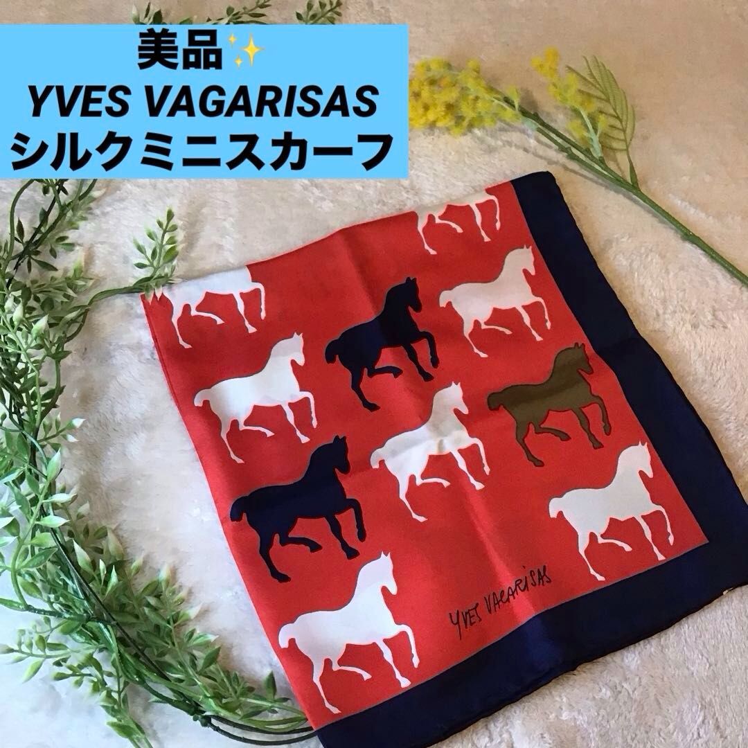 イブバカリサス ミニスカーフ シルク 馬デザイン 赤 白 ネイビー YVES