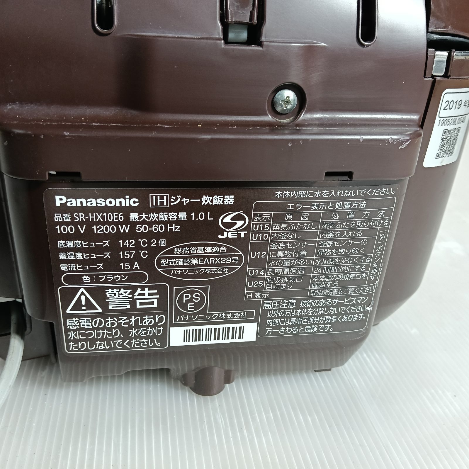 Panasonic SR-HX10E6 IHジャー炊飯器 5.5合炊き（2019年製） パナソニック製炊飯器 SR-HX10E6 (5.5合) 2019年製 - メルカリ