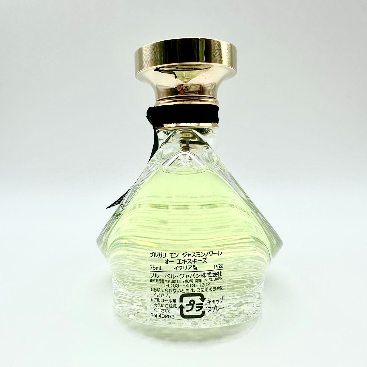 香水 【廃盤】ブルガリ モン ジャスミンノワール オー エキスキーズ 75ml