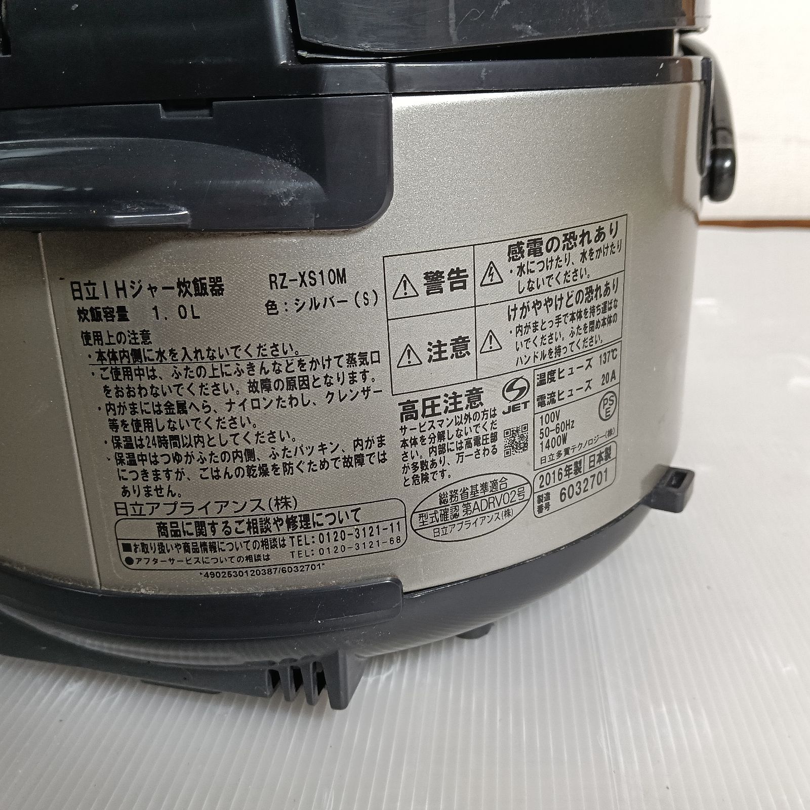 日立 炊飯器 RZ-XS10M 2016年製 - メルカリ