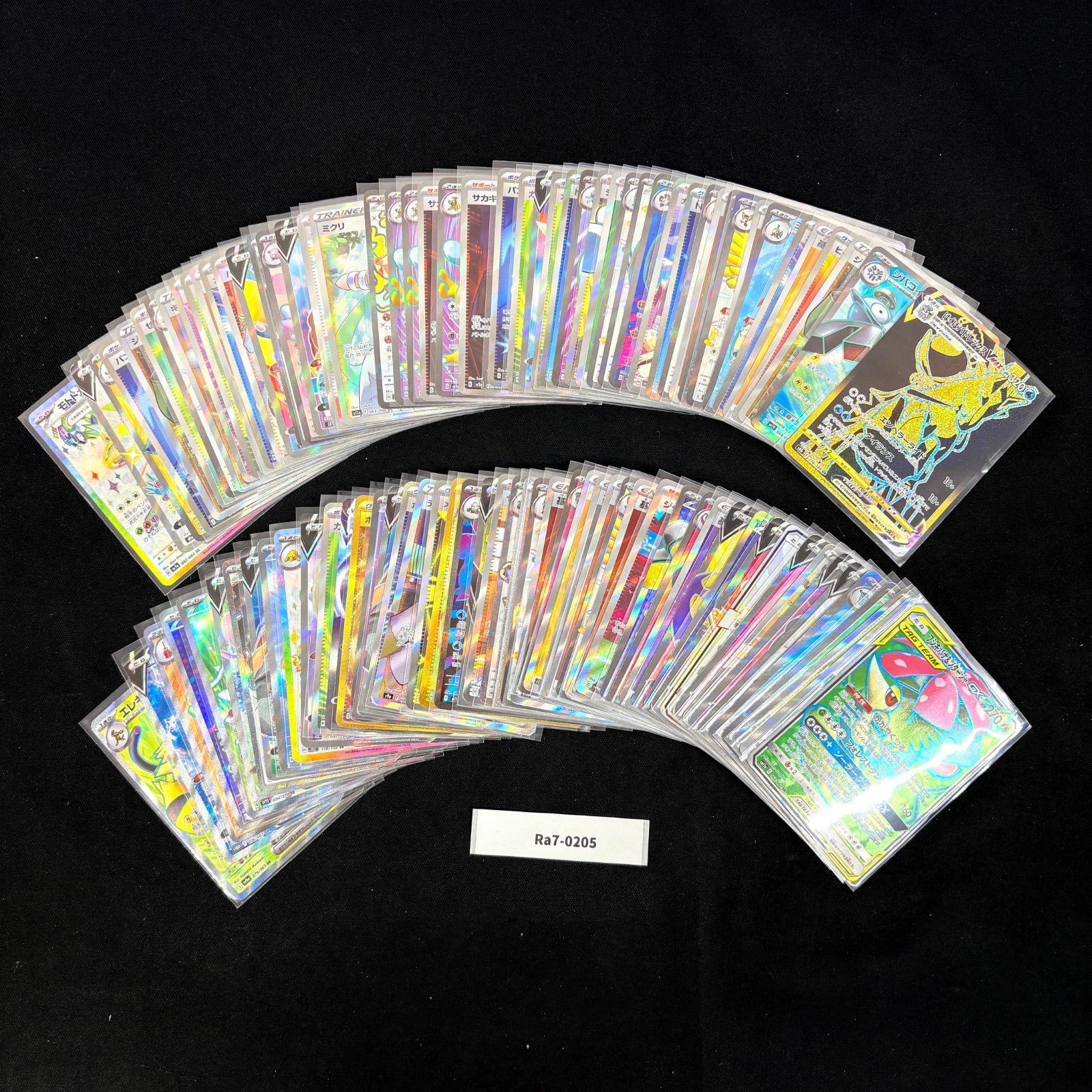 ポケモンカード SR以上 約100枚 まとめ売り Ra7-0205 - メルカリ