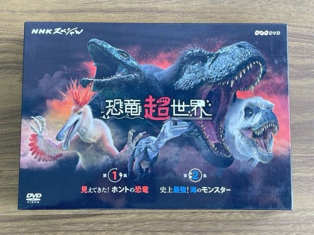 DVDBOX 2枚組 NHKスペシャル 恐竜超世界 第1集 第2集 /402397 - メルカリ