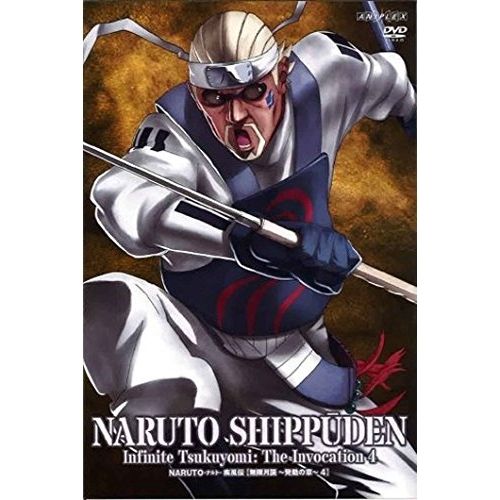 DVD / TVアニメ / NARUTO-ナルト- 疾風伝 無限月読~発動の章~4 DVD / TVアニメ / NARUTO-ナルト- 疾風伝 無限月読~発動の章~4